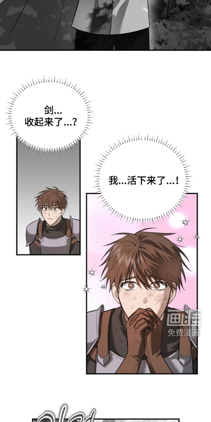 月夜誓言漫画-图4
