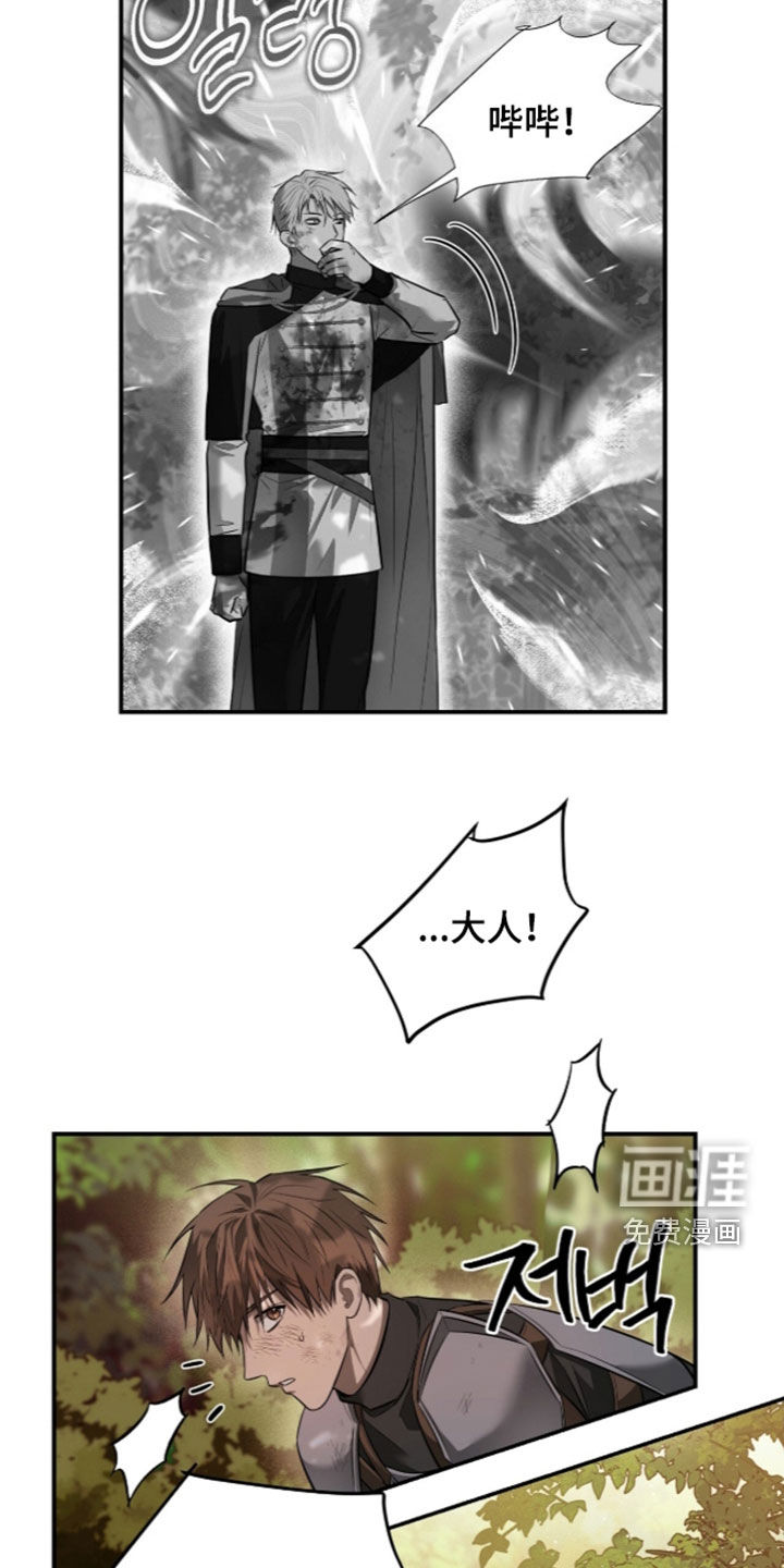 月夜誓言漫画-图5