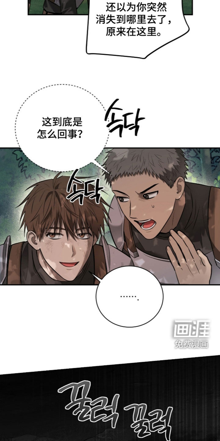 月夜誓言漫画-图8
