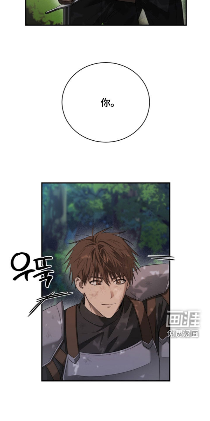 月夜誓言漫画-图13