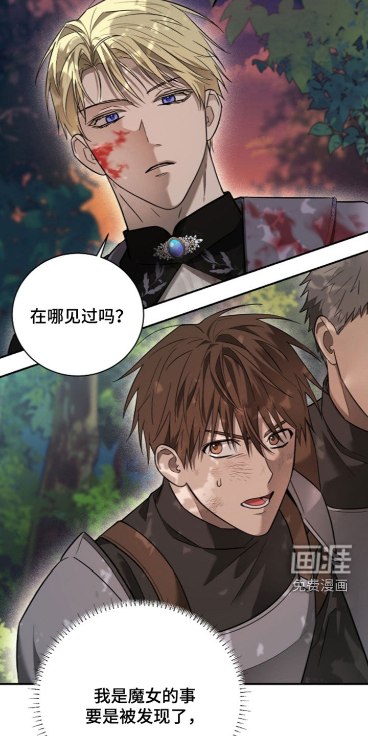 月夜誓言漫画-图15