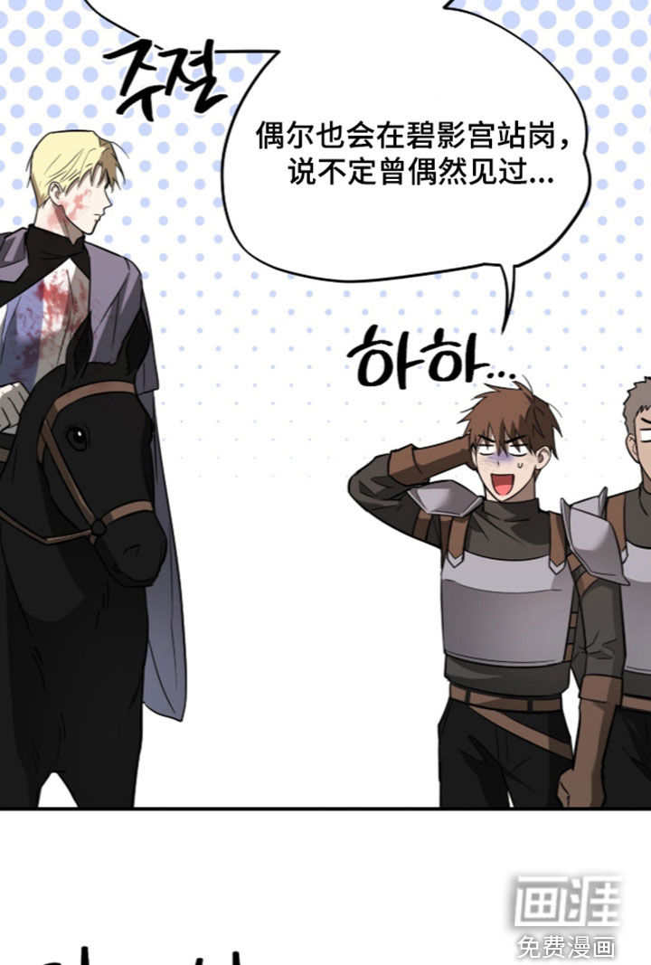 月夜誓言漫画-图17