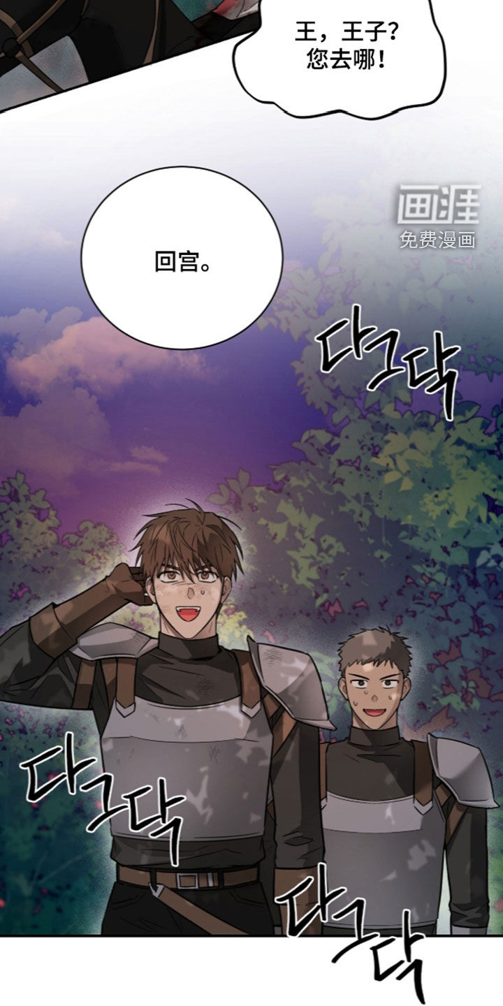 月夜誓言漫画-图19