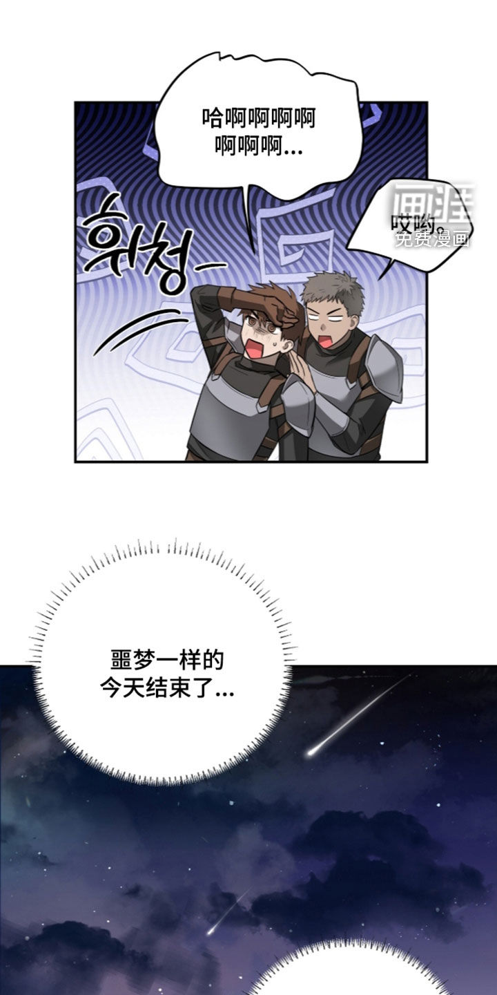 月夜誓言漫画-图20