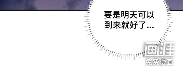 月夜誓言漫画-图21