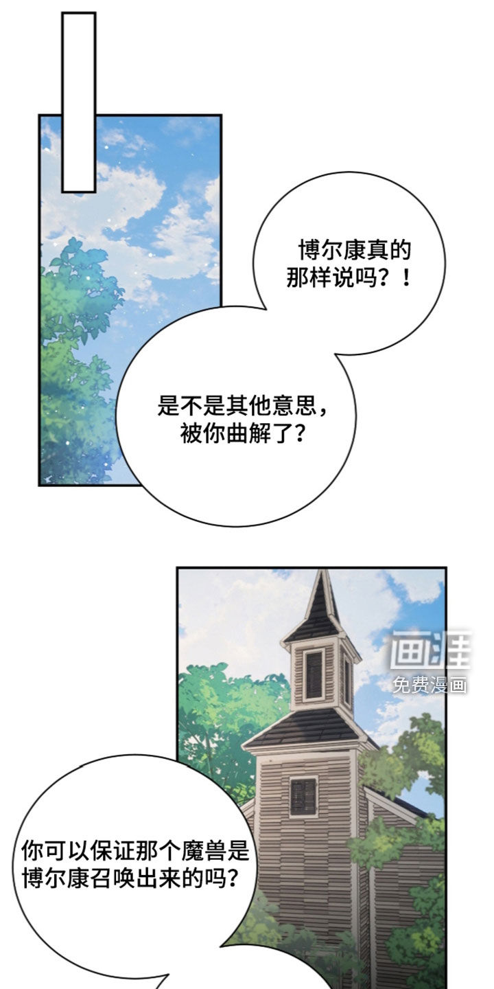 月夜誓言第22话第1页