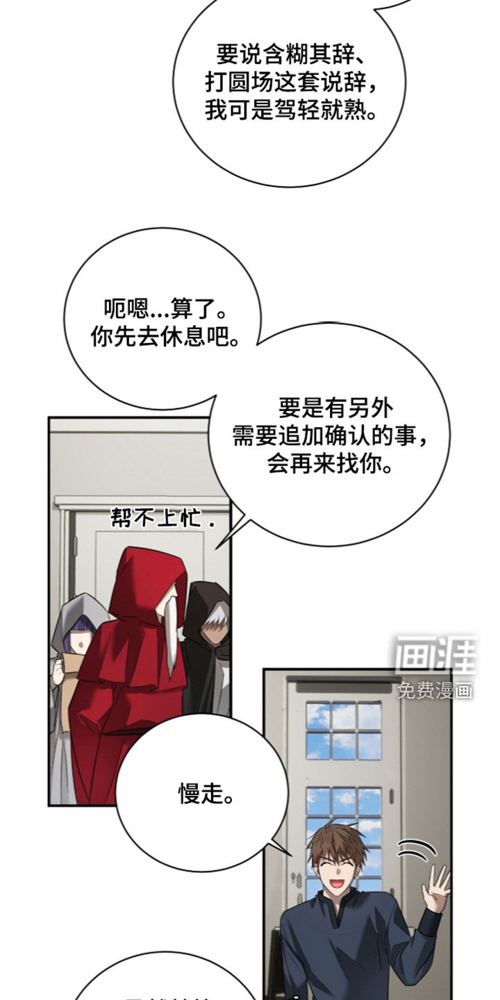 月夜誓言漫画-图5