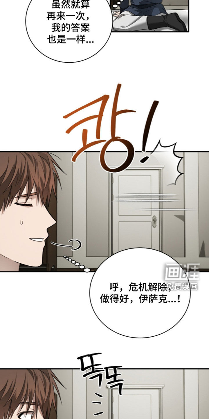 月夜誓言漫画-图6