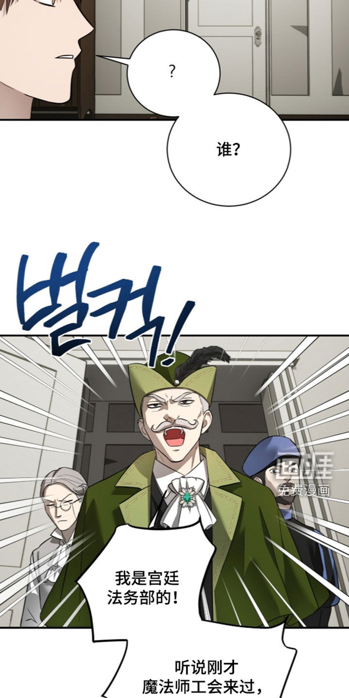 月夜誓言漫画-图7