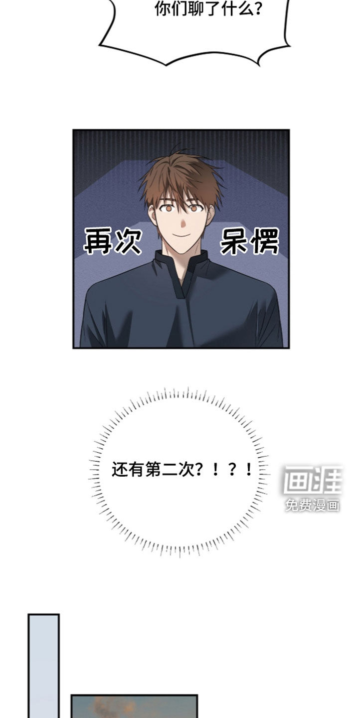 月夜誓言漫画-图8