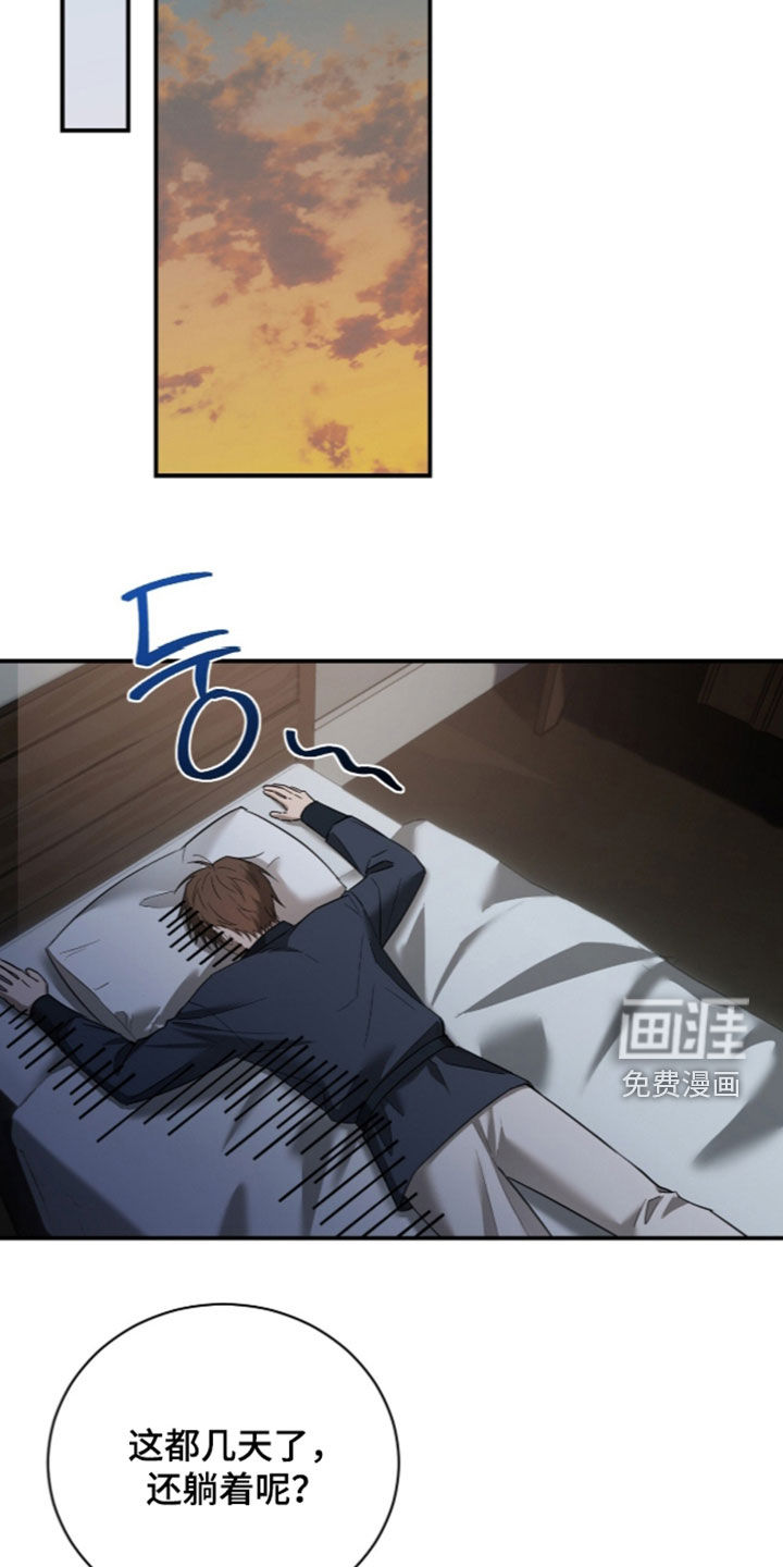月夜誓言漫画-图9