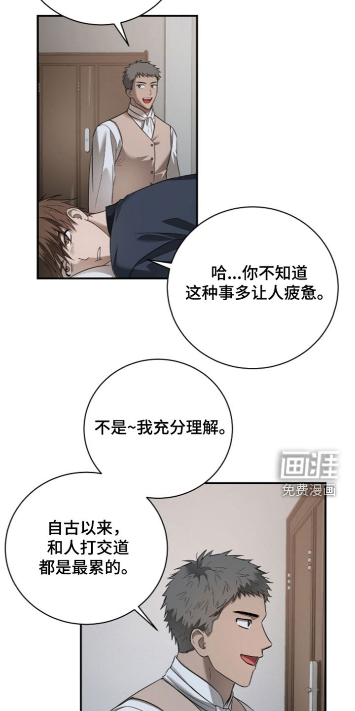 月夜誓言漫画-图10