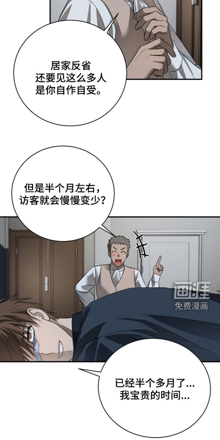 月夜誓言漫画-图11