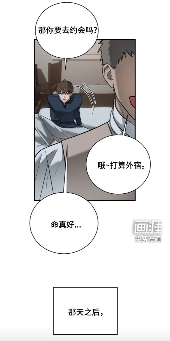 月夜誓言漫画-图12