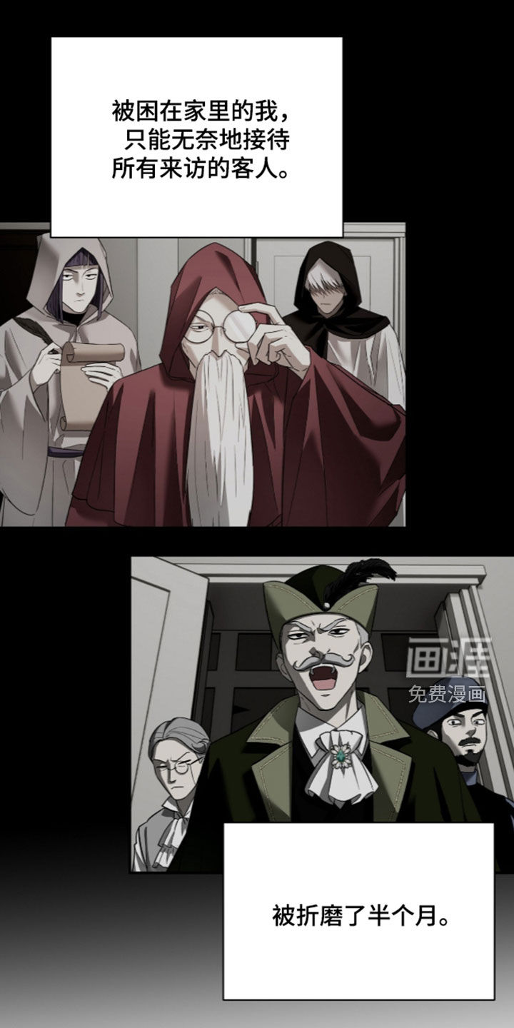 月夜誓言漫画-图16
