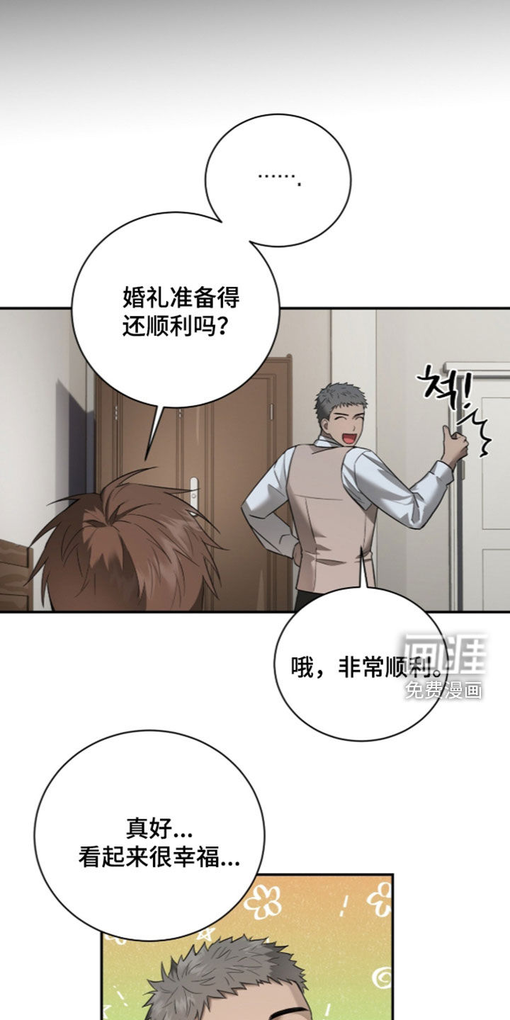 月夜誓言漫画-图17