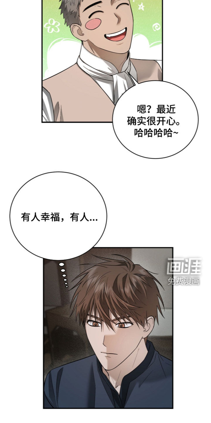 月夜誓言漫画-图18