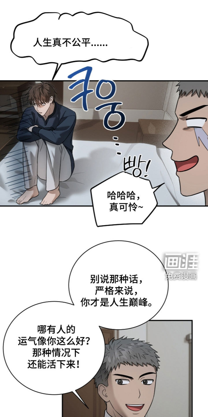 月夜誓言漫画-图19