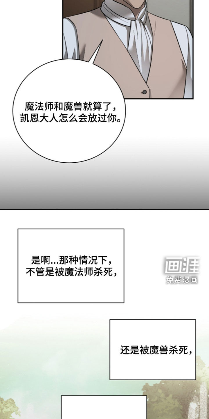 月夜誓言漫画-图20