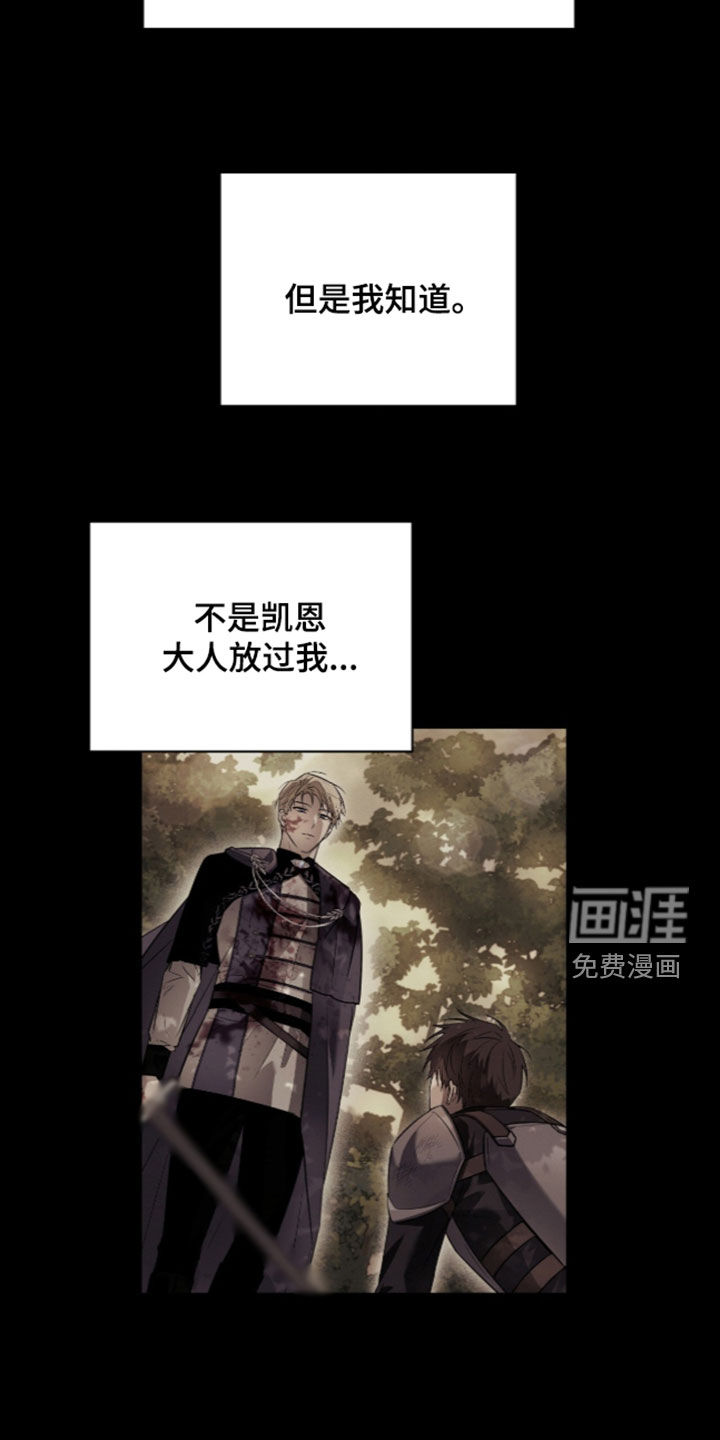 月夜誓言漫画-图22