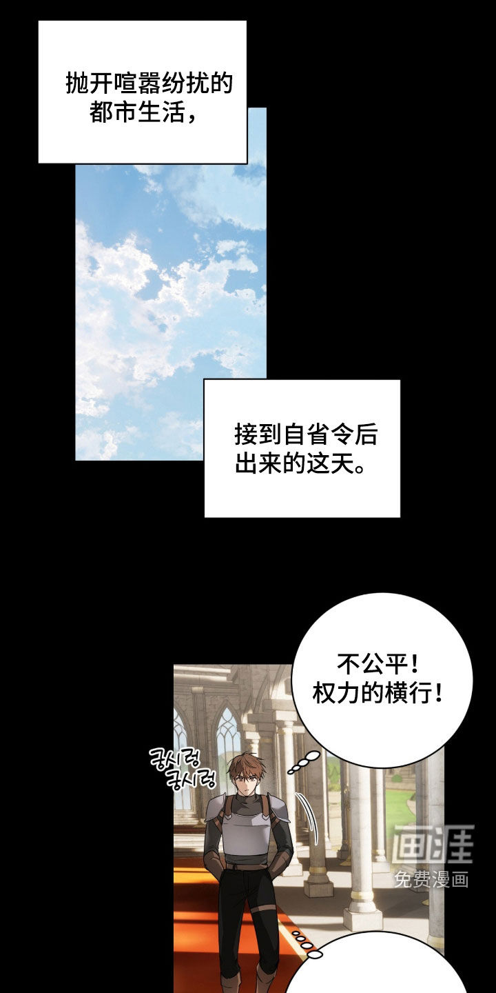 月夜誓言第23话第1页