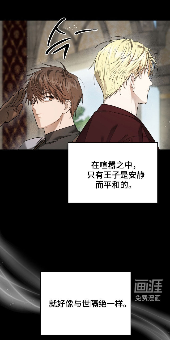 月夜誓言漫画-图3