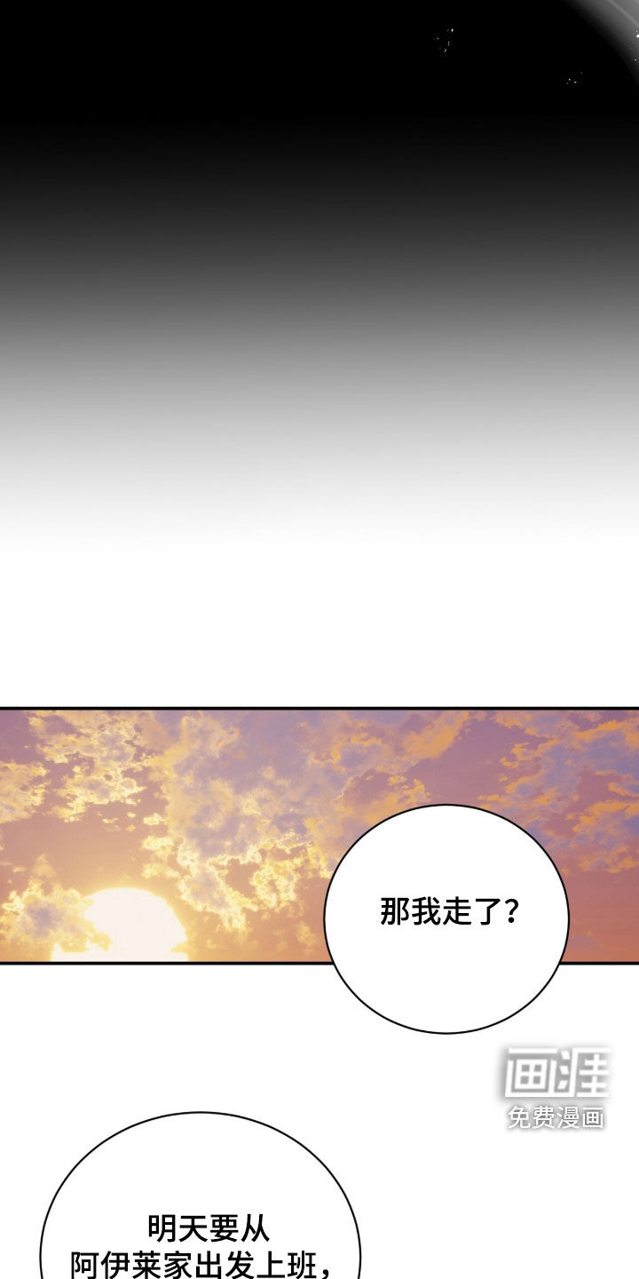月夜誓言漫画-图4