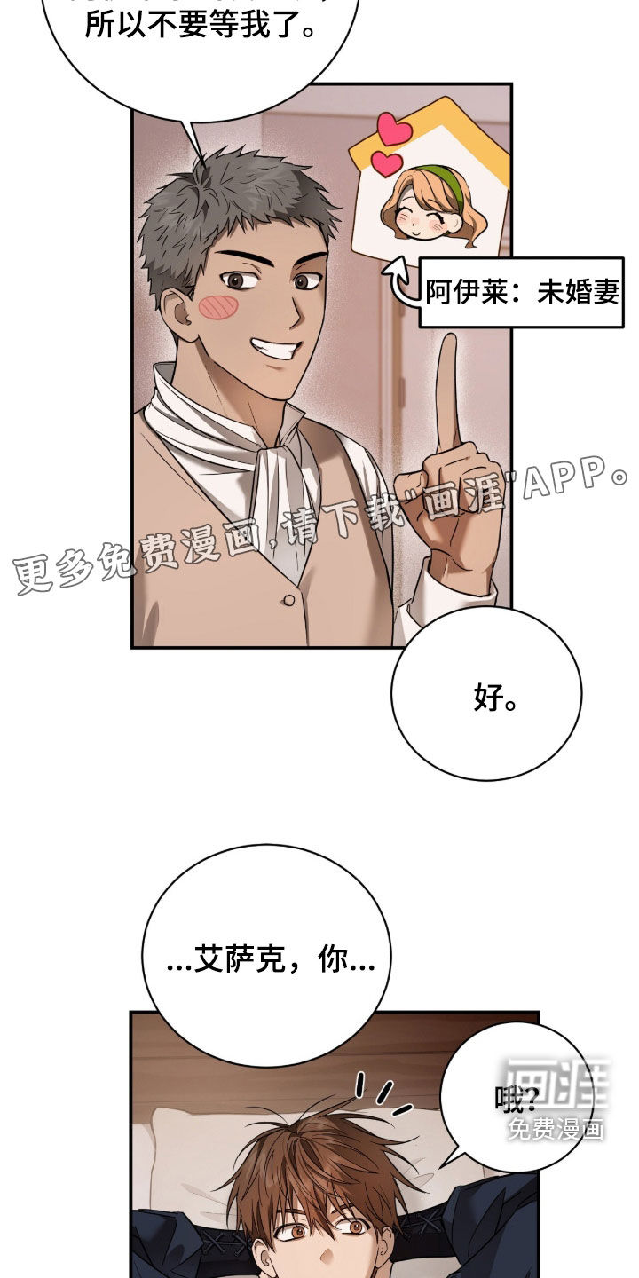 月夜誓言漫画-图5