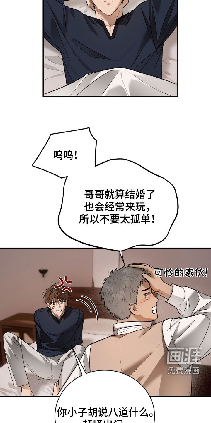 月夜誓言漫画-图6