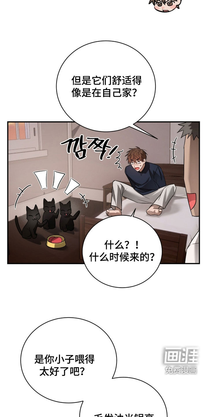 月夜誓言漫画-图8