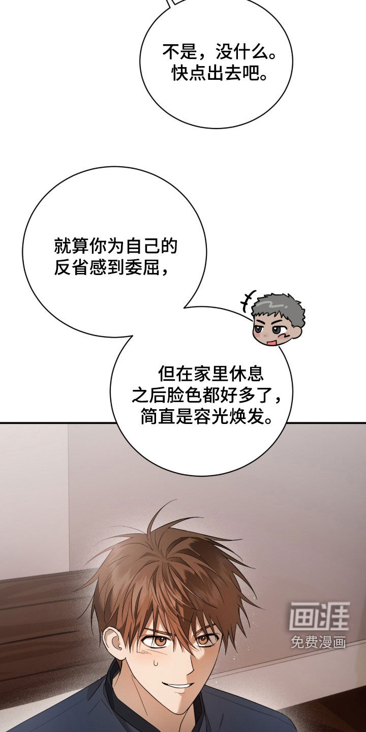 月夜誓言漫画-图10