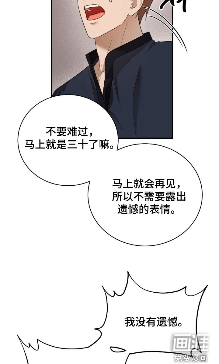 月夜誓言漫画-图16