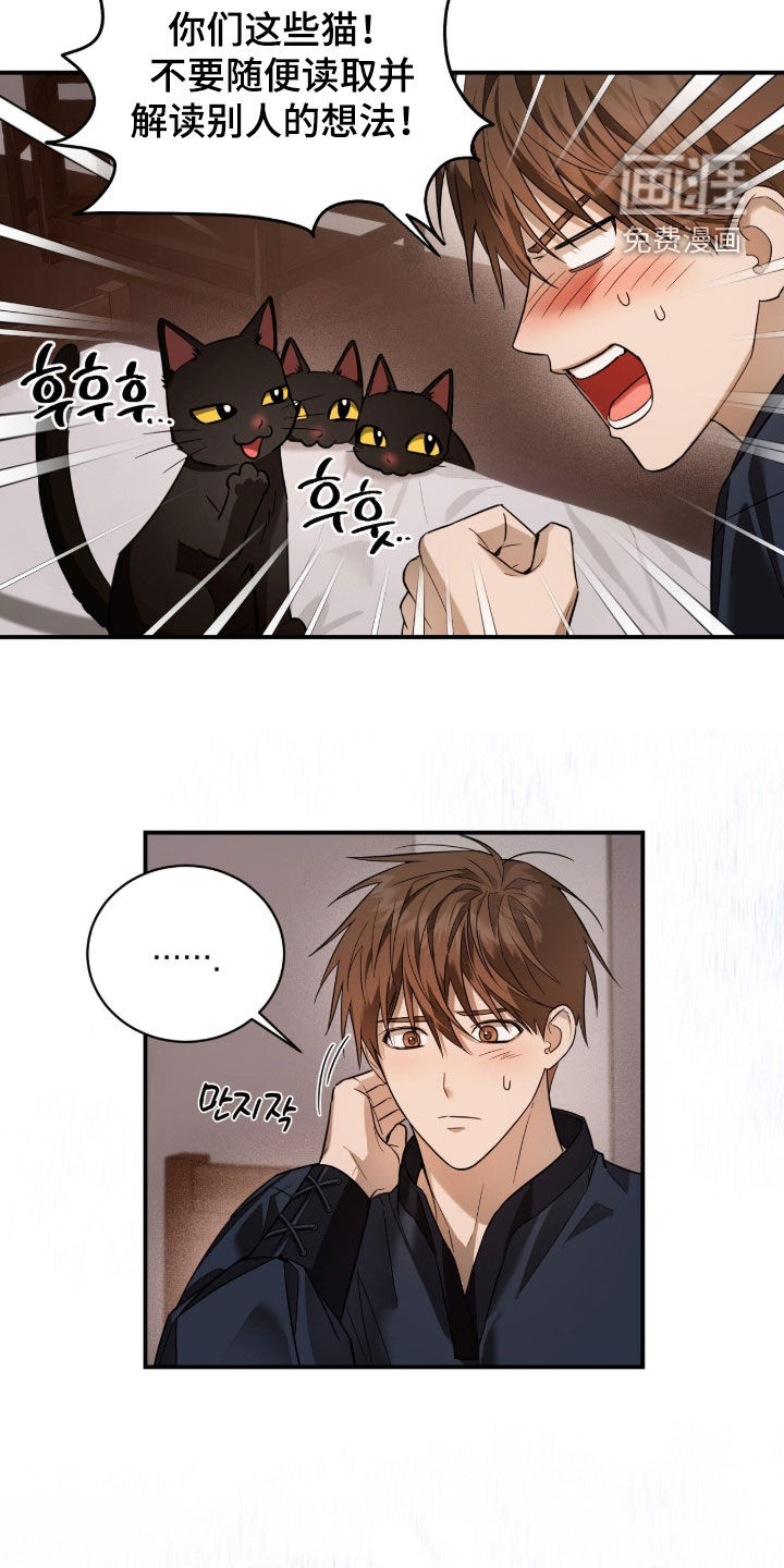月夜誓言漫画-图17