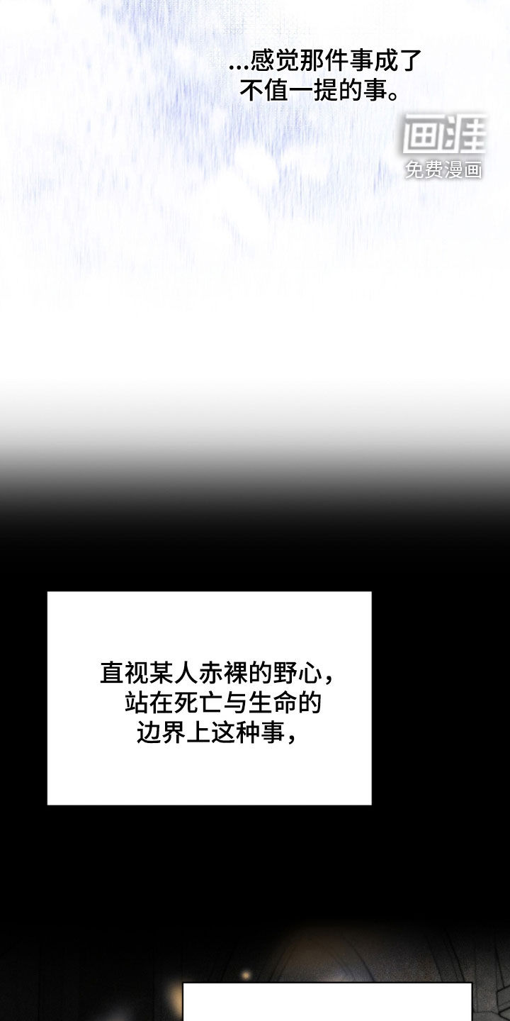 月夜誓言漫画-图20