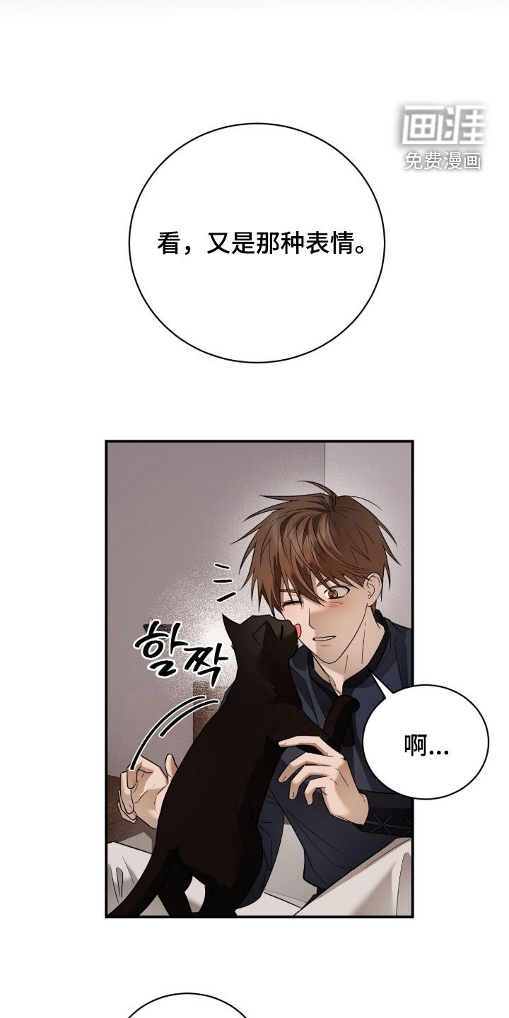 月夜誓言漫画-图23