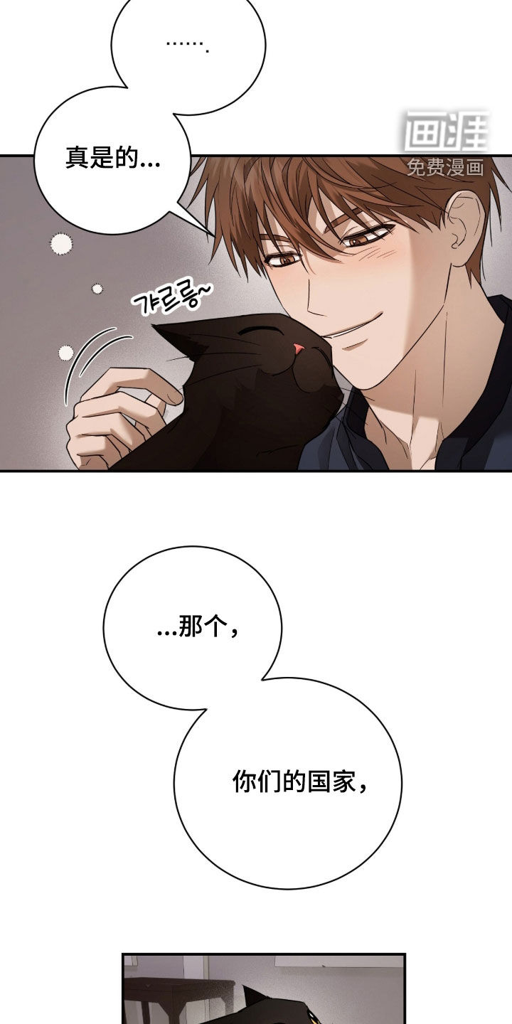月夜誓言漫画-图24