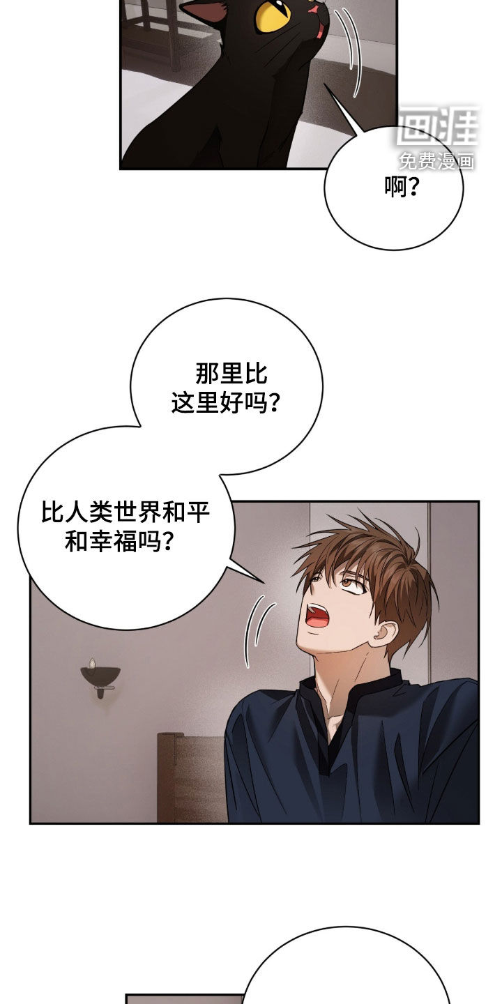月夜誓言漫画-图25