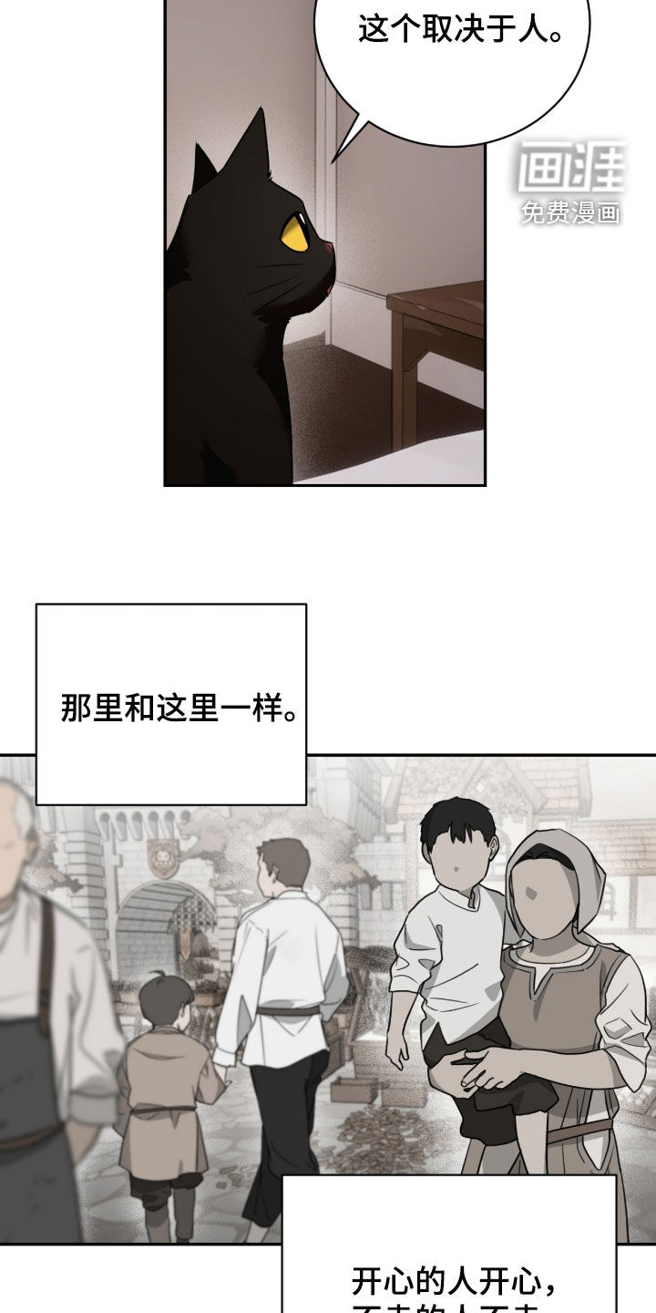 月夜誓言漫画-图26