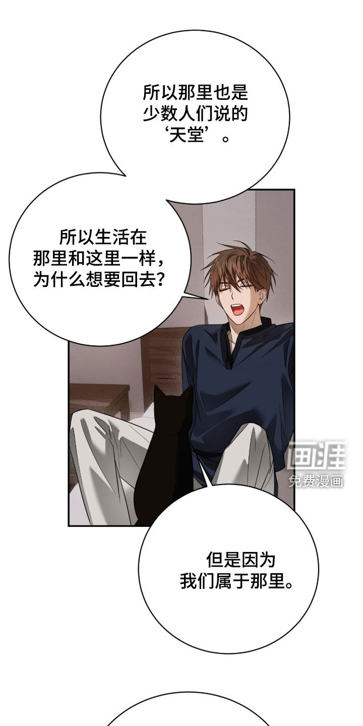 月夜誓言第24话第1页