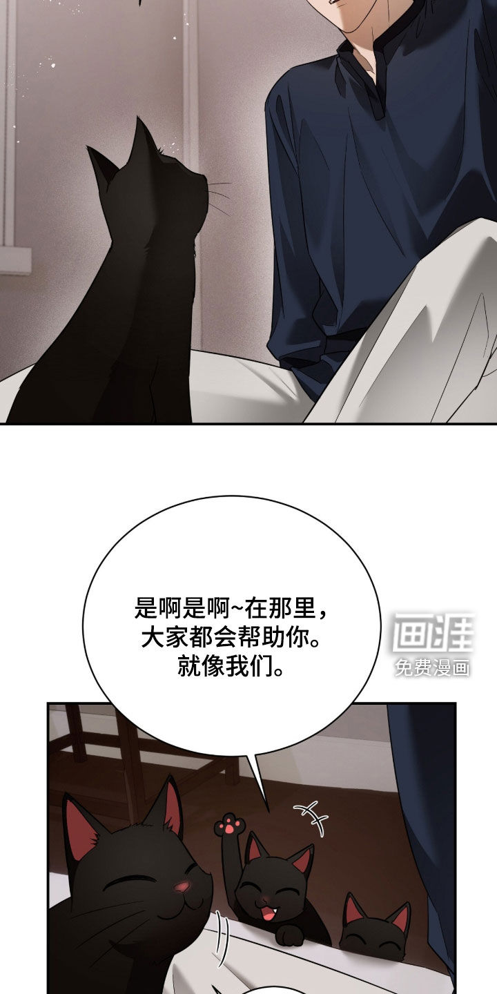 月夜誓言漫画-图3