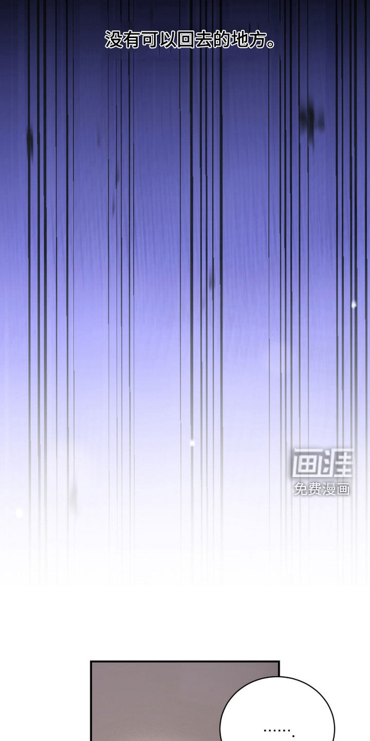 月夜誓言漫画-图7