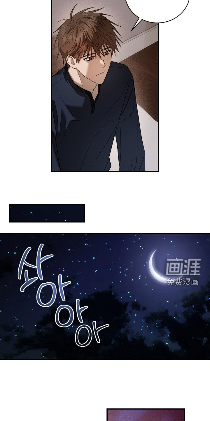 月夜誓言漫画-图8