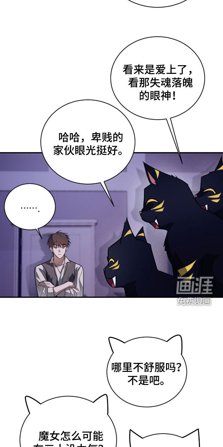 月夜誓言漫画-图11