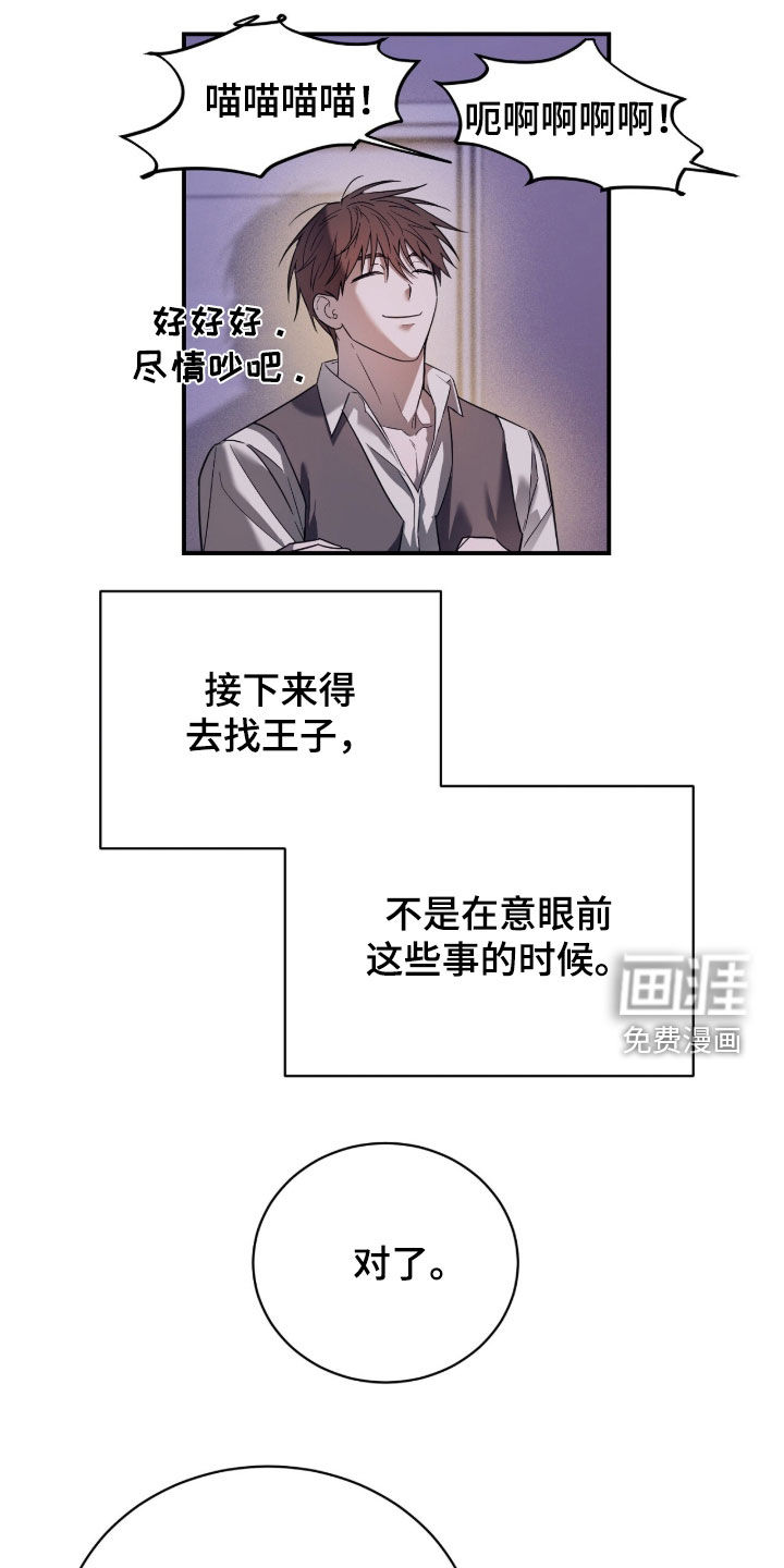 月夜誓言漫画-图13