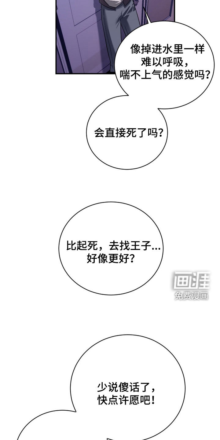 月夜誓言漫画-图16