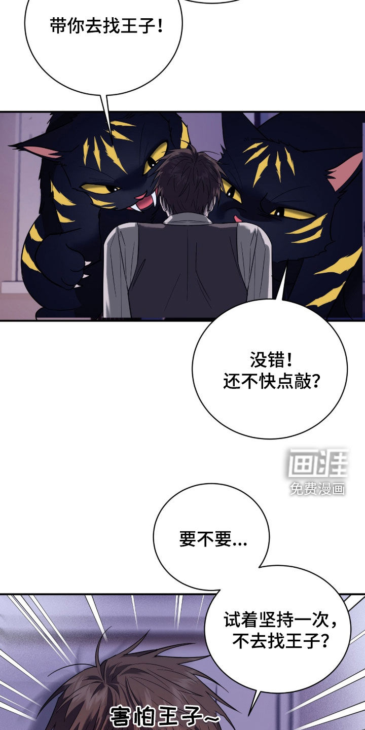 月夜誓言漫画-图17