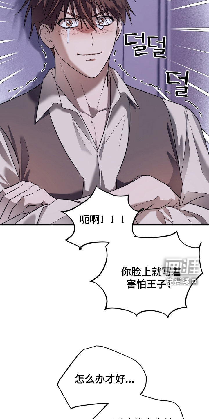 月夜誓言漫画-图18