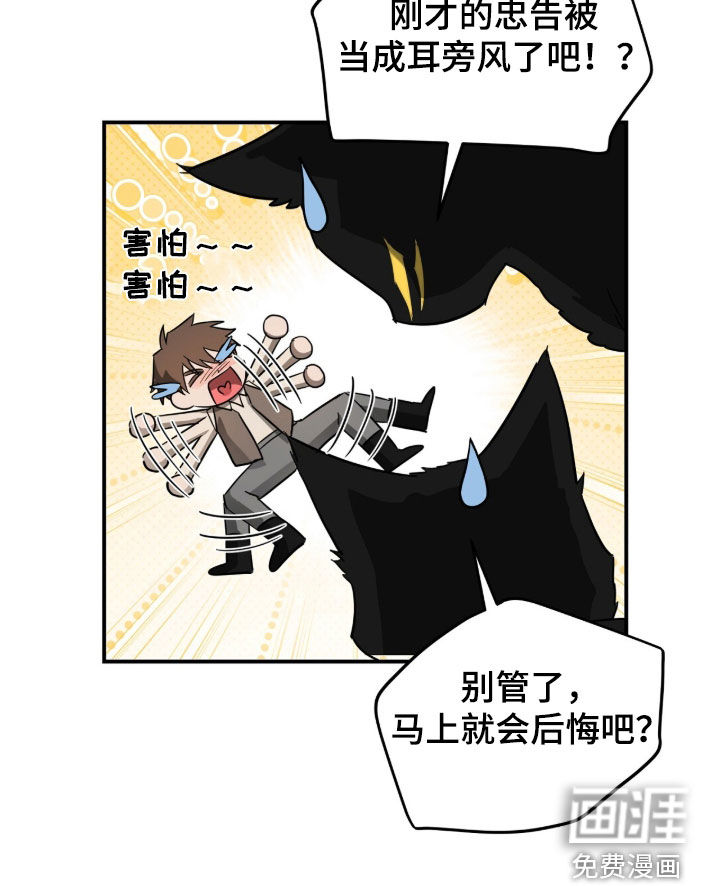 月夜誓言漫画-图19