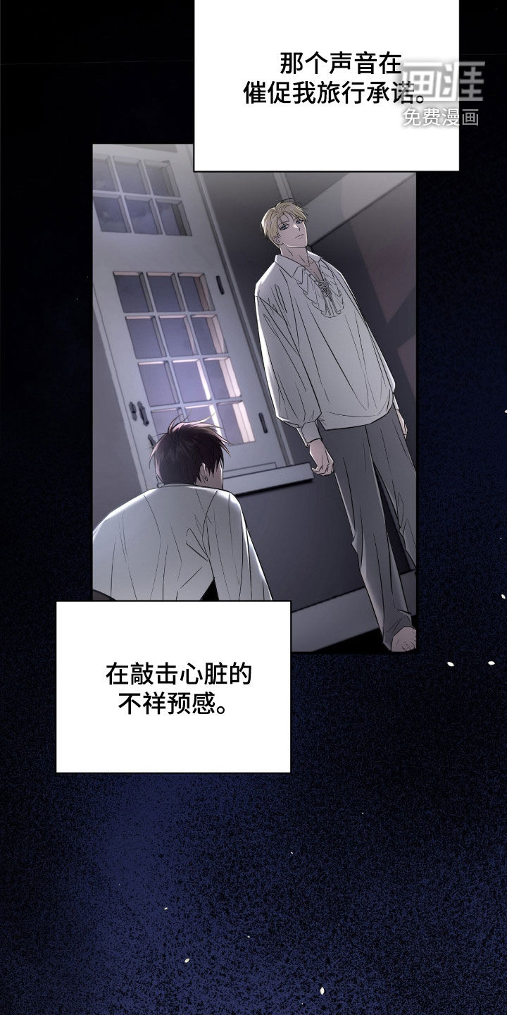 月夜誓言漫画-图22