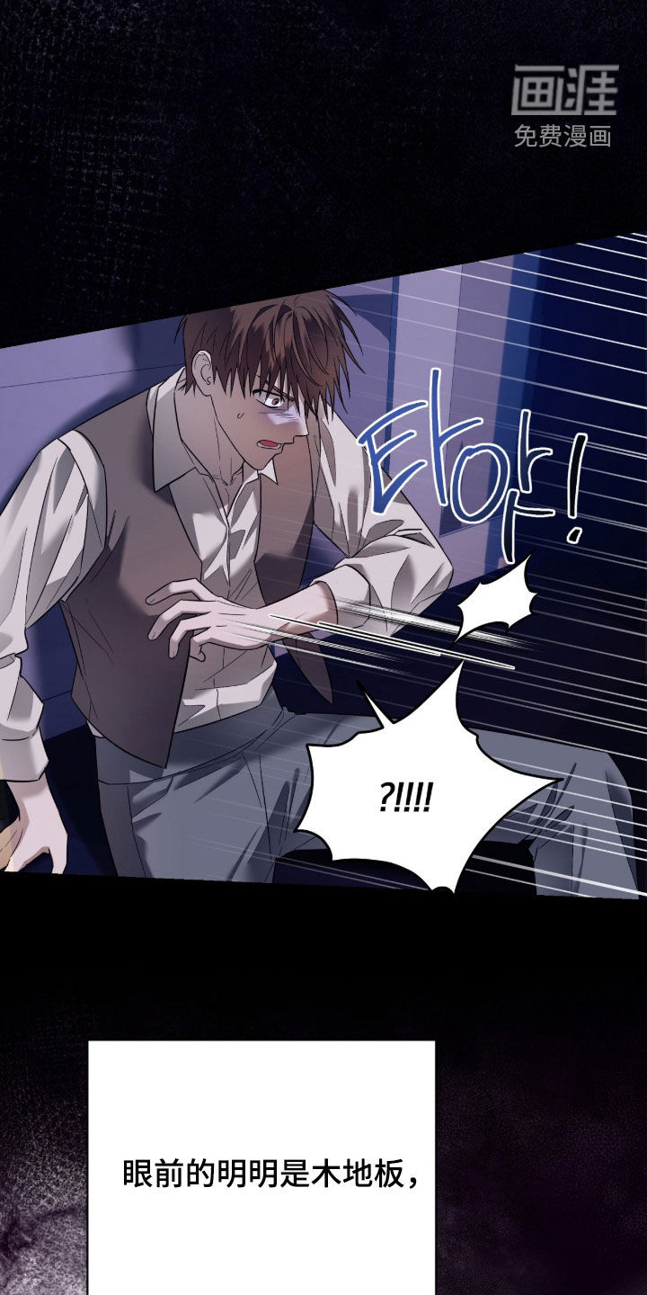 月夜誓言漫画-图24